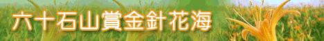 �Ὤ�ȹC���B�Ὤ�G��C��{